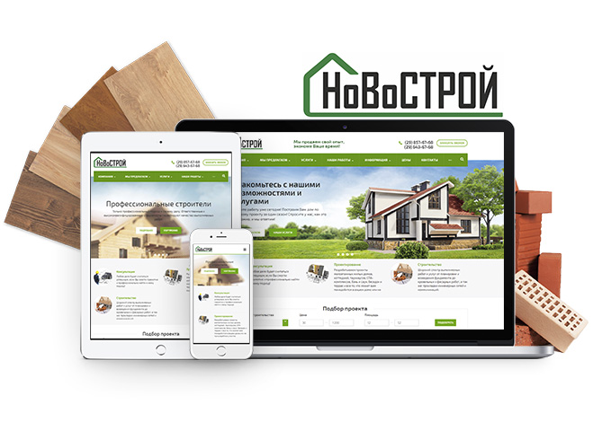 Сайт строительной компании