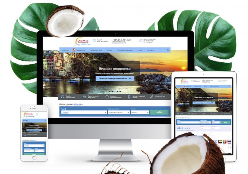 Сайт туристического агентства Qtravel