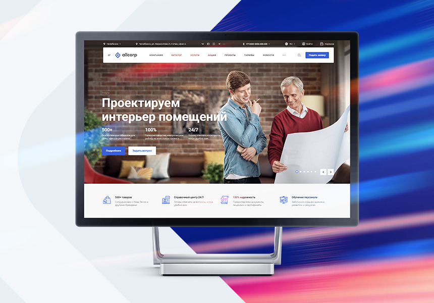 Аспро: Корпоративный сайт 3.0 - скриншот решения