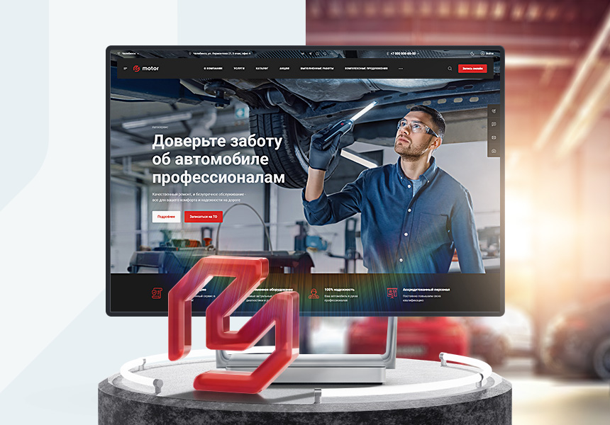 Аспро: Автосервис