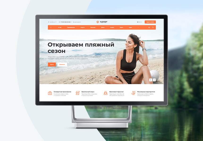 Аспро: Курорт 2.0