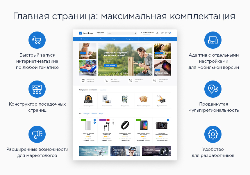 Аспро: Next