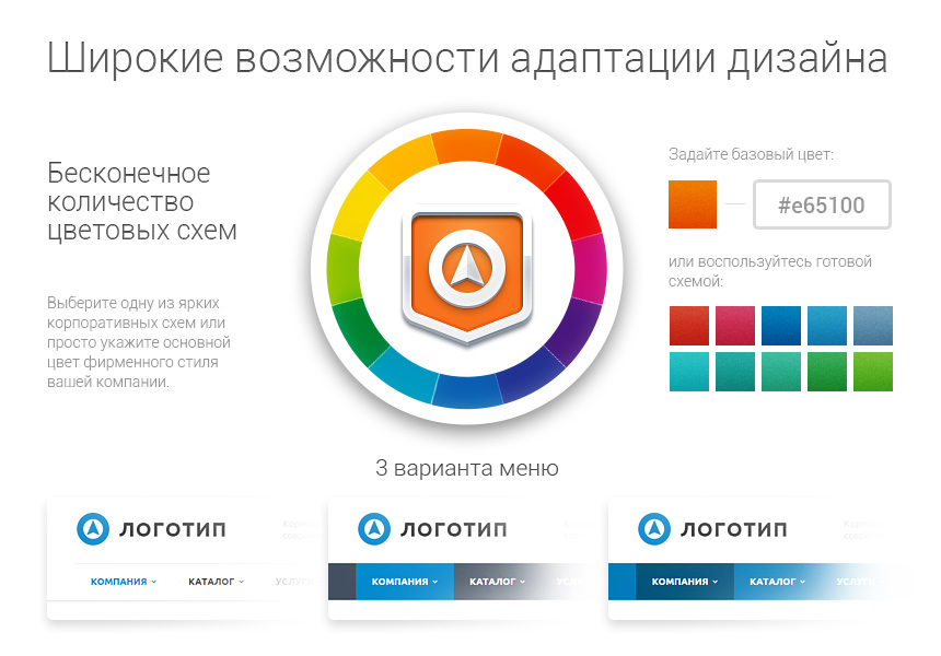 Аспро: Сайт современной компании