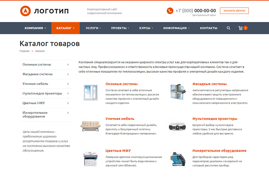Аспро: Сайт современной компании