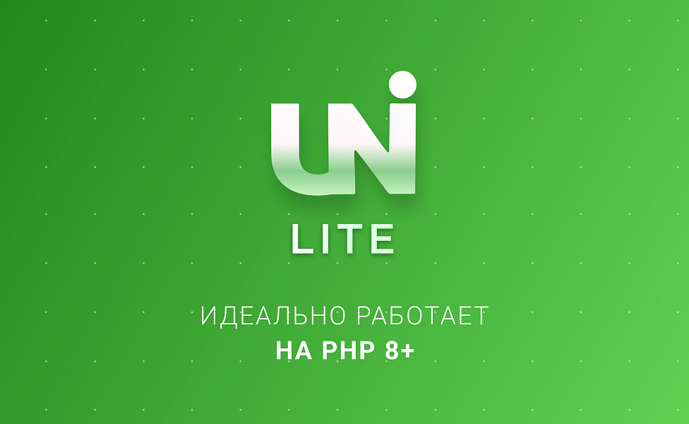 IntecUniverse LITE