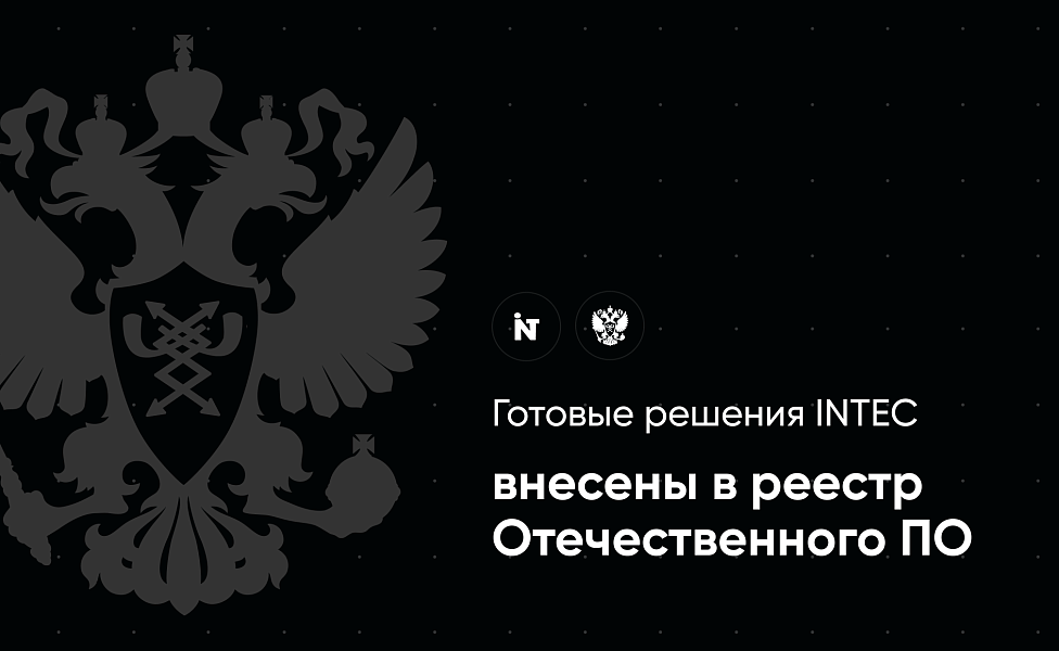 IntecUniverse LITE