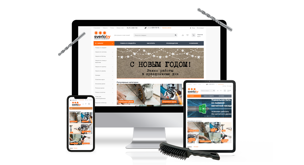 Интернет-магазин оснастки для электроинструмента